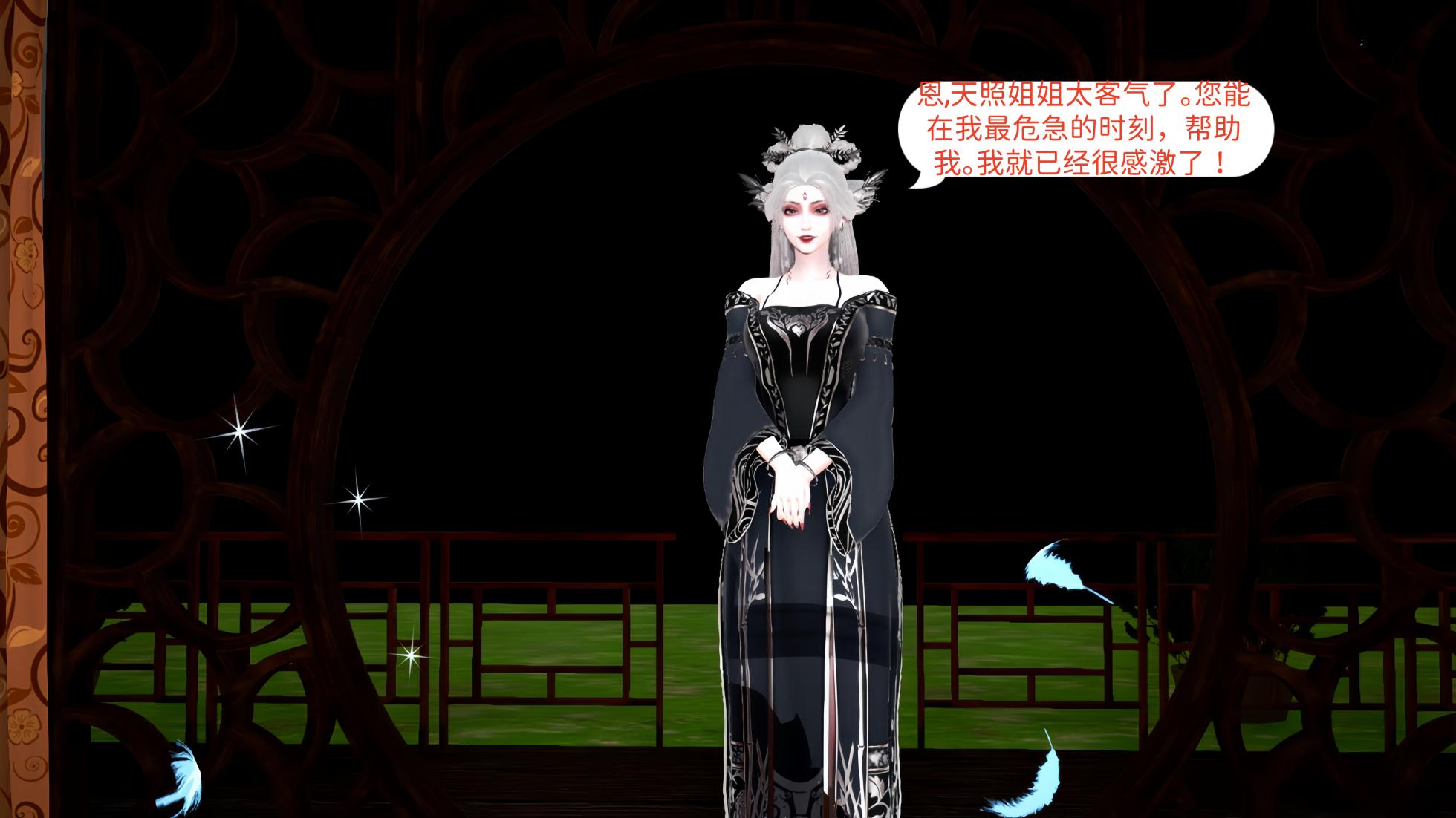 大奉打更人 第六集（东瀛篇） - Page 22