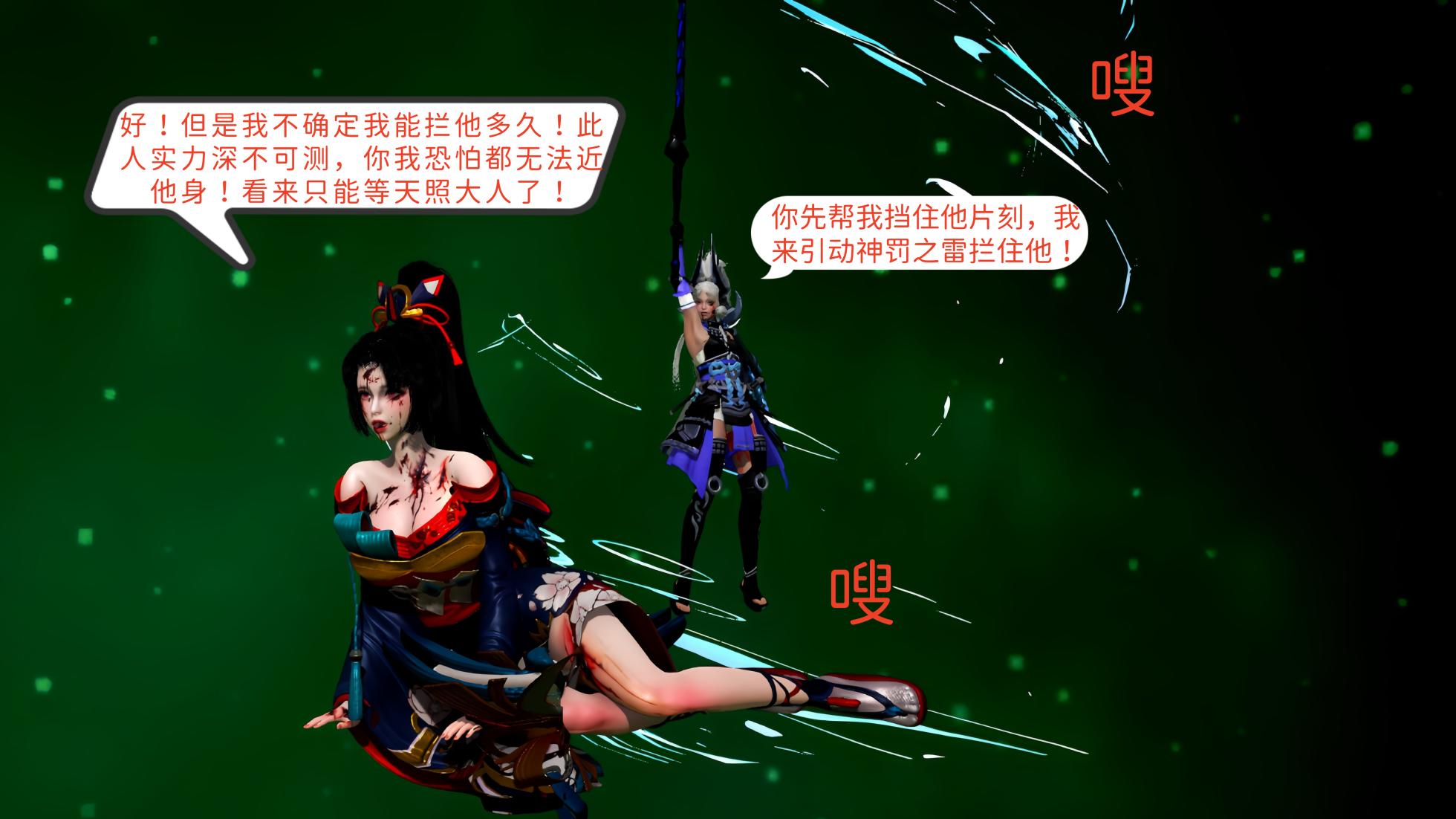 大奉打更人 第六集（东瀛篇） - Page 28