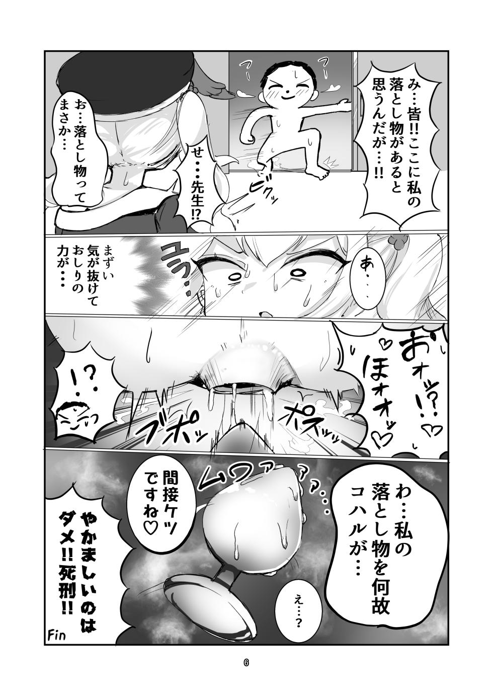 [Ketsu no Harukasu (Various)]  BluAca Anal Goudou! (Blue Archive) - Page 6