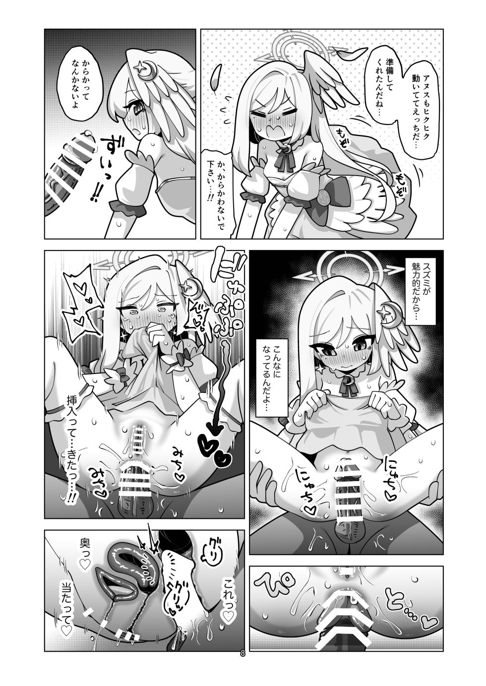 [Ketsu no Harukasu (Various)]  BluAca Anal Goudou! (Blue Archive) - Page 8