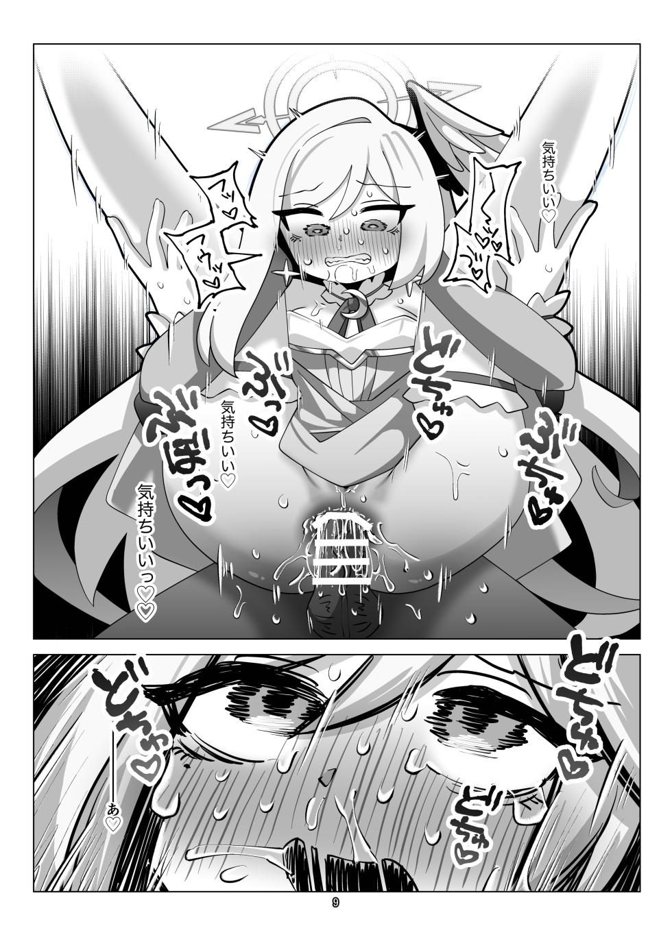 [Ketsu no Harukasu (Various)]  BluAca Anal Goudou! (Blue Archive) - Page 9