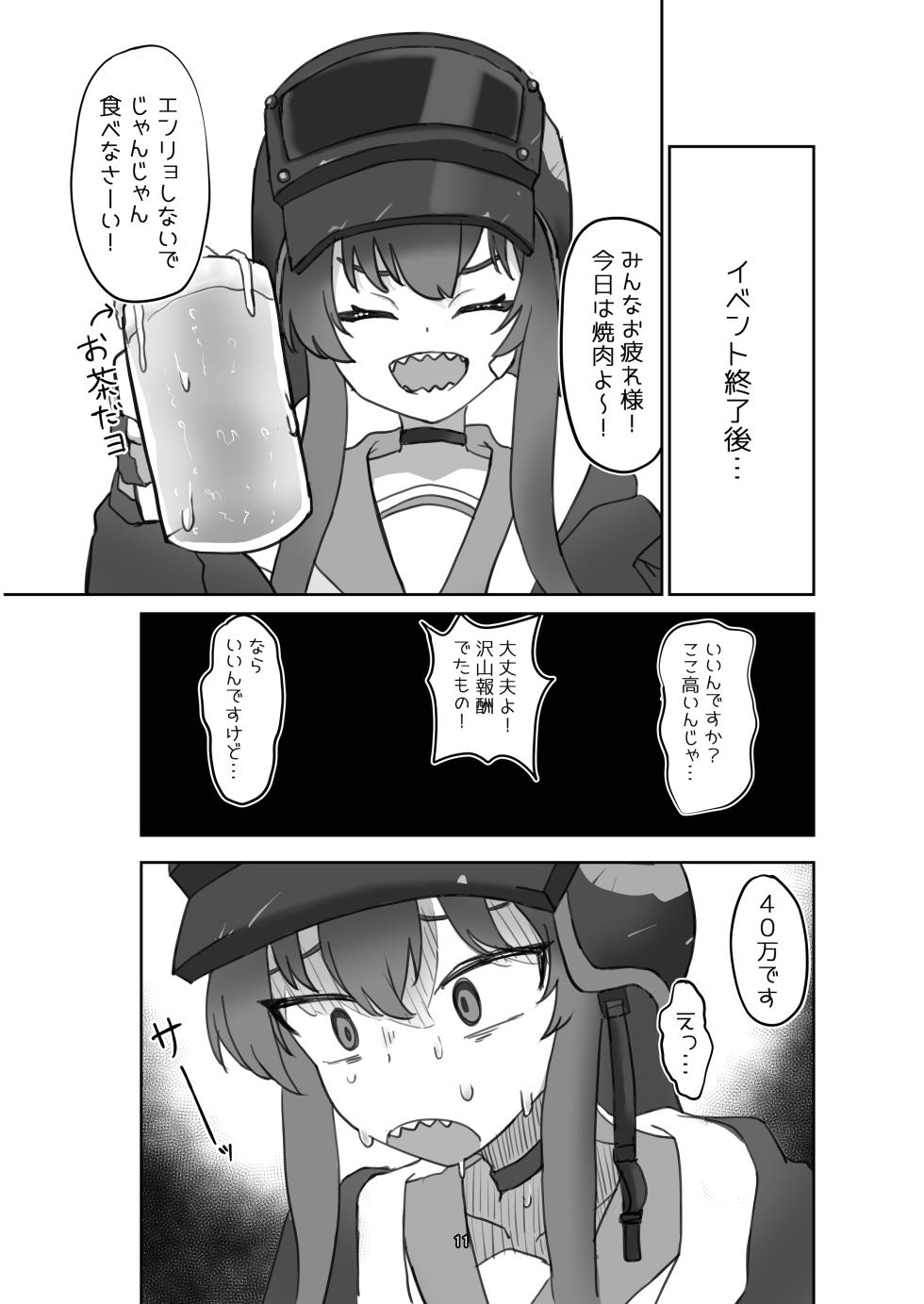 [Ketsu no Harukasu (Various)]  BluAca Anal Goudou! (Blue Archive) - Page 11