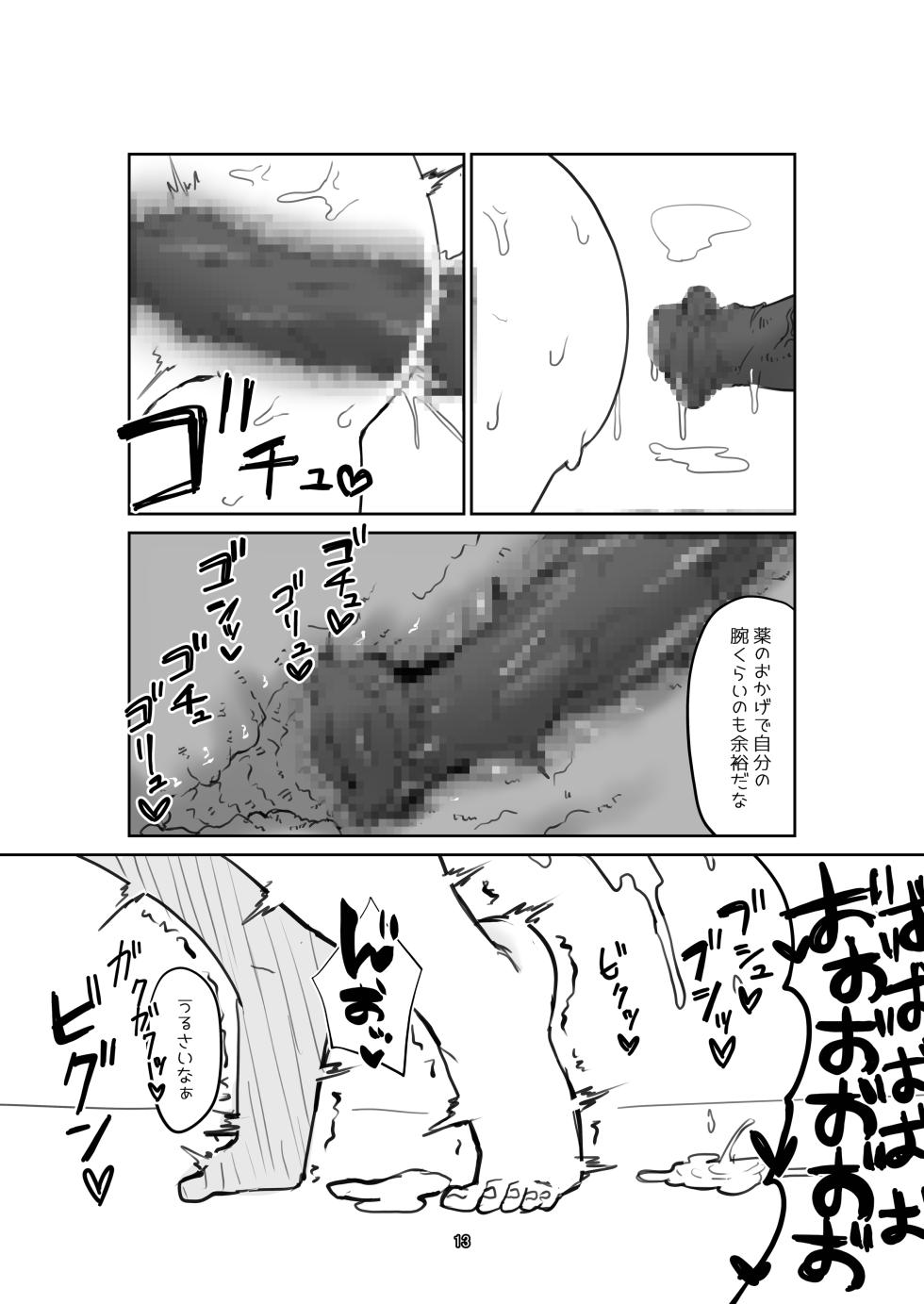 [Ketsu no Harukasu (Various)]  BluAca Anal Goudou! (Blue Archive) - Page 13