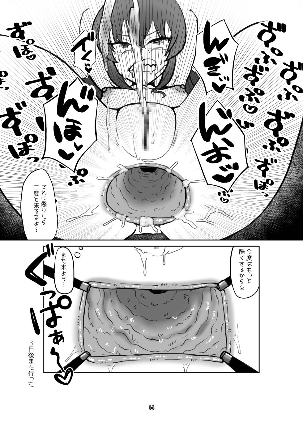 [Ketsu no Harukasu (Various)]  BluAca Anal Goudou! (Blue Archive) - Page 14