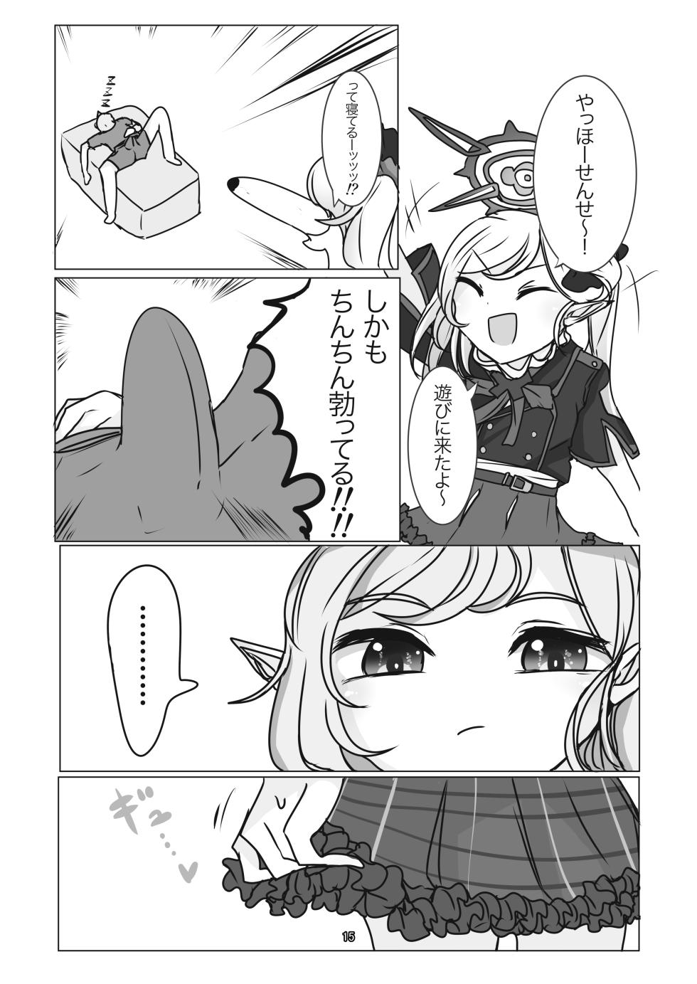 [Ketsu no Harukasu (Various)]  BluAca Anal Goudou! (Blue Archive) - Page 15