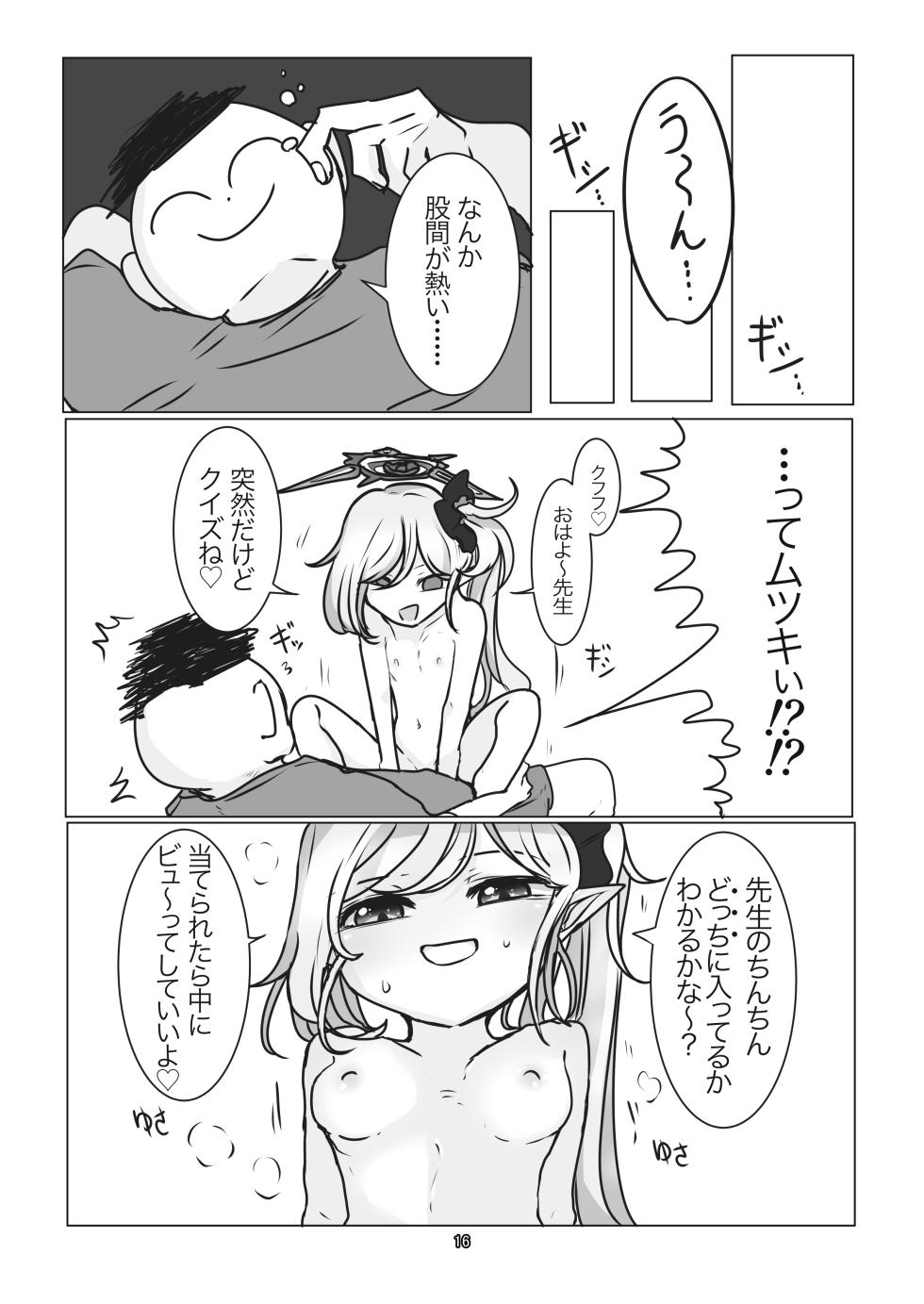 [Ketsu no Harukasu (Various)]  BluAca Anal Goudou! (Blue Archive) - Page 16