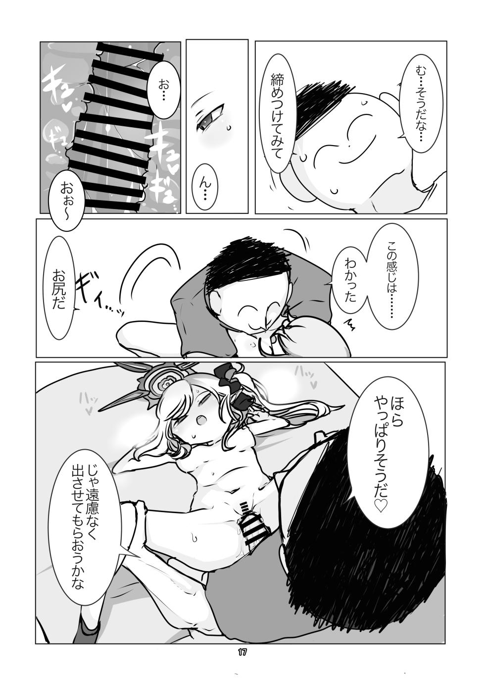 [Ketsu no Harukasu (Various)]  BluAca Anal Goudou! (Blue Archive) - Page 17