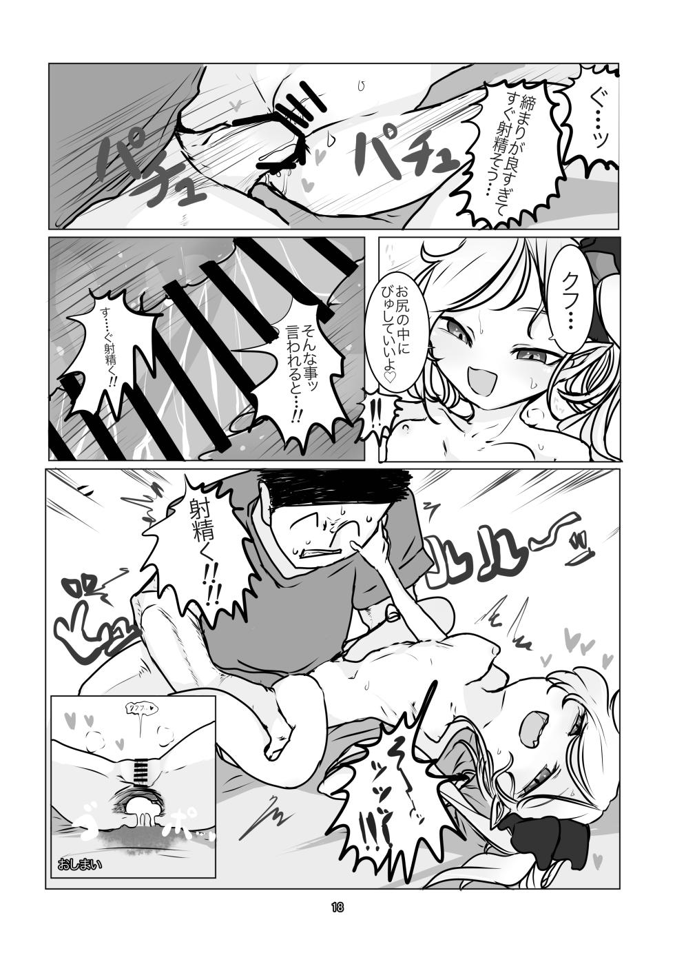 [Ketsu no Harukasu (Various)]  BluAca Anal Goudou! (Blue Archive) - Page 18