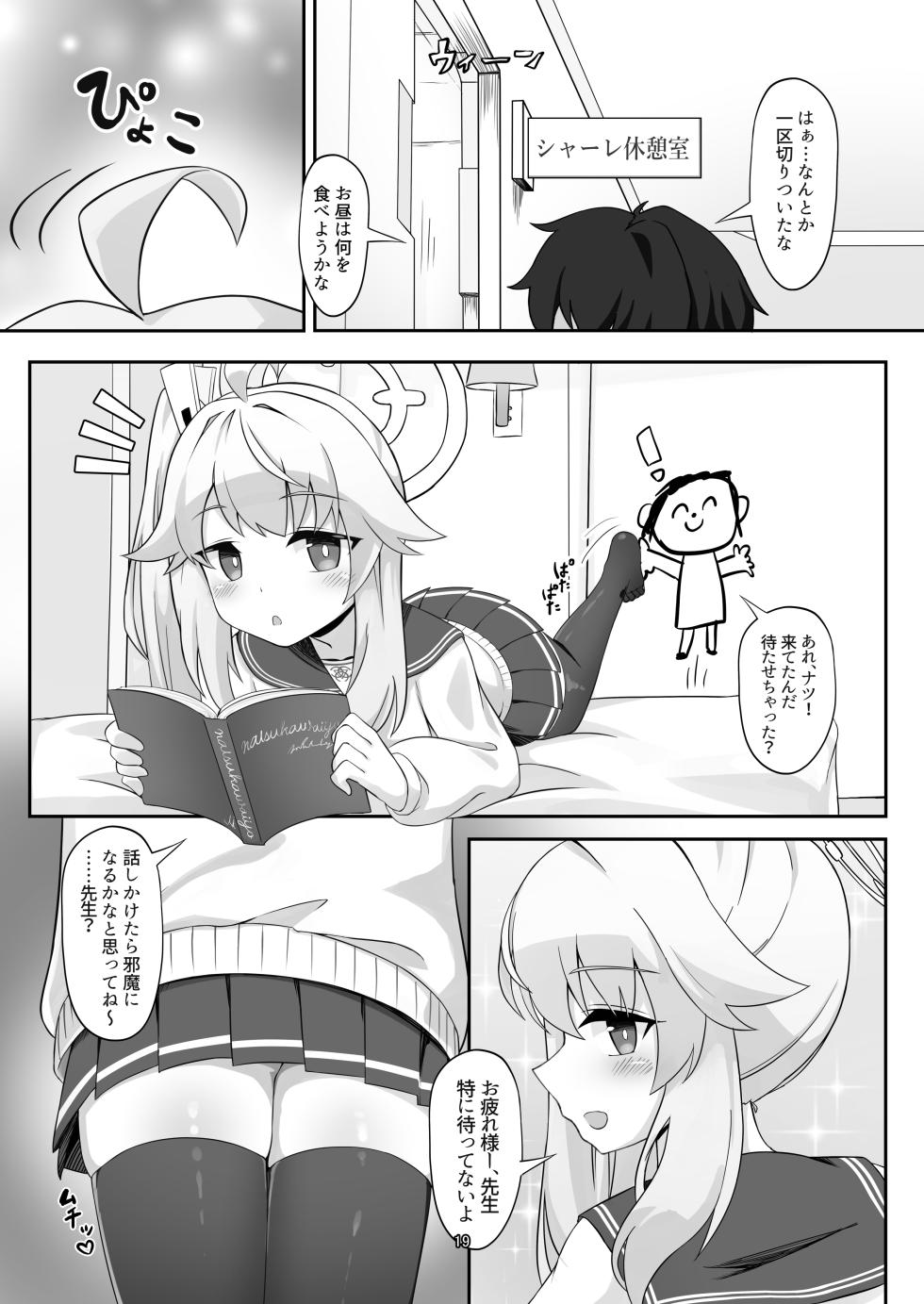 [Ketsu no Harukasu (Various)]  BluAca Anal Goudou! (Blue Archive) - Page 19