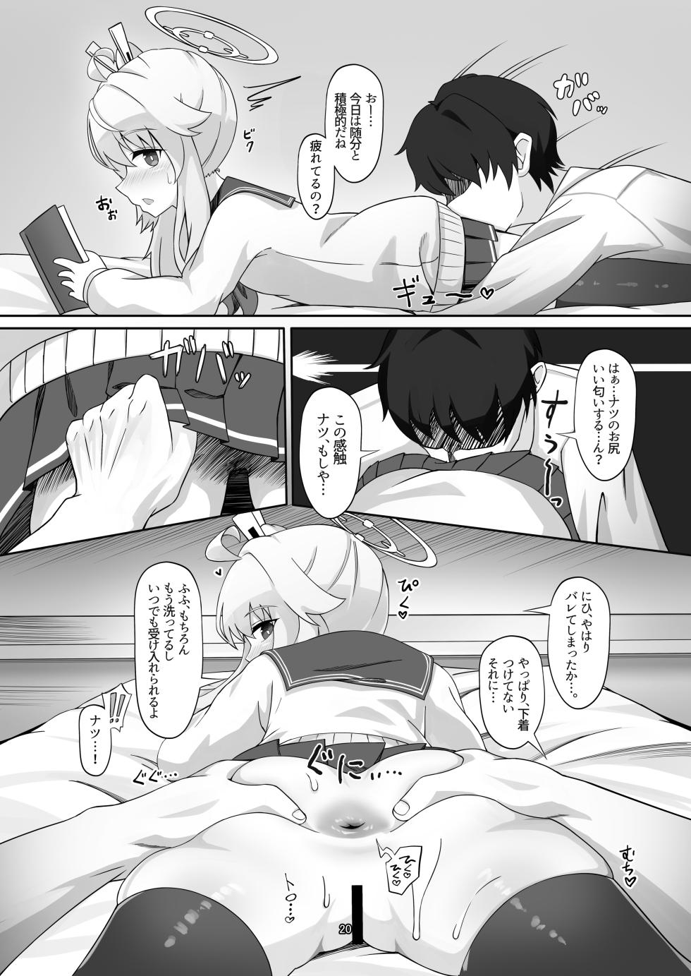 [Ketsu no Harukasu (Various)]  BluAca Anal Goudou! (Blue Archive) - Page 20