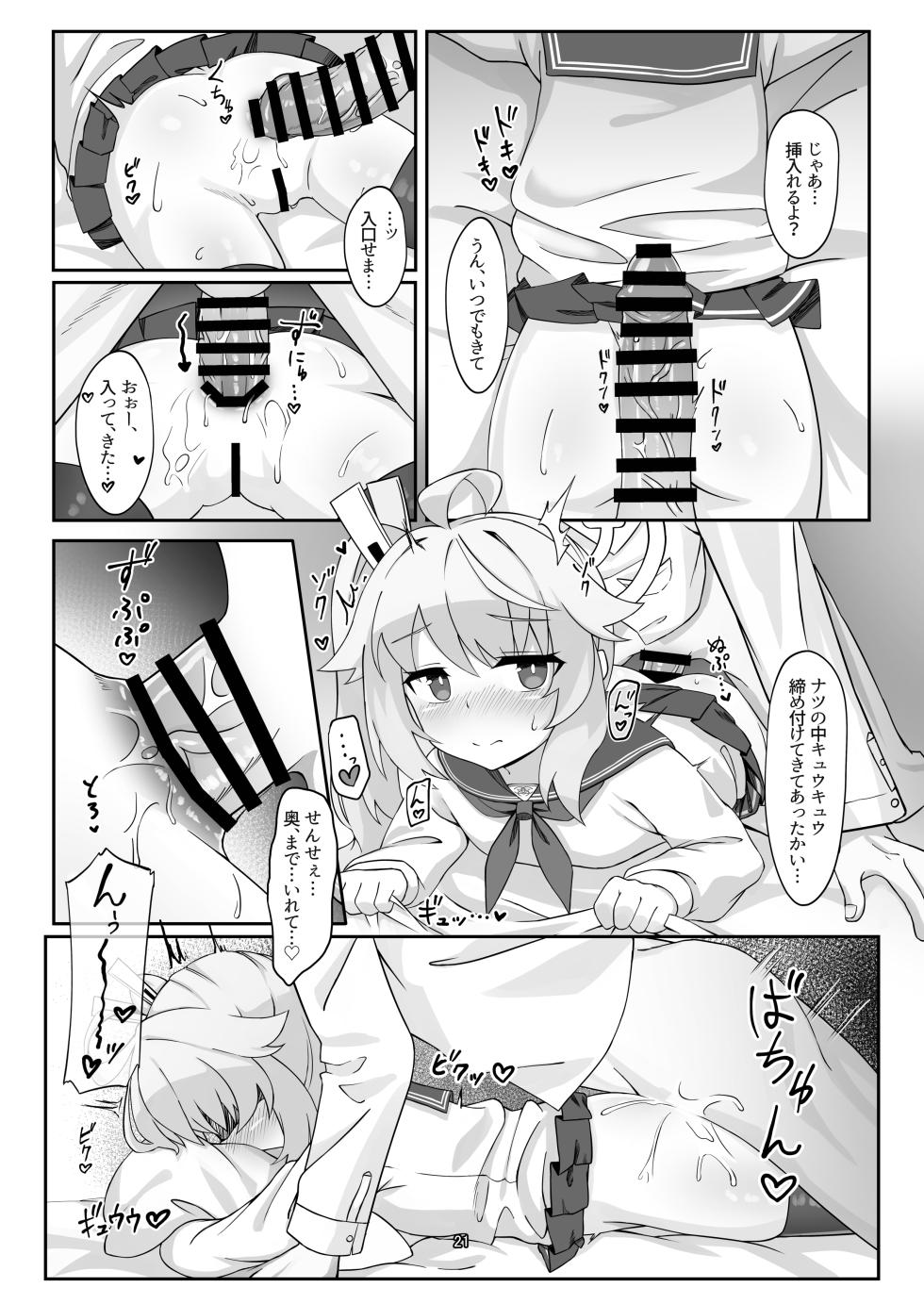 [Ketsu no Harukasu (Various)]  BluAca Anal Goudou! (Blue Archive) - Page 21