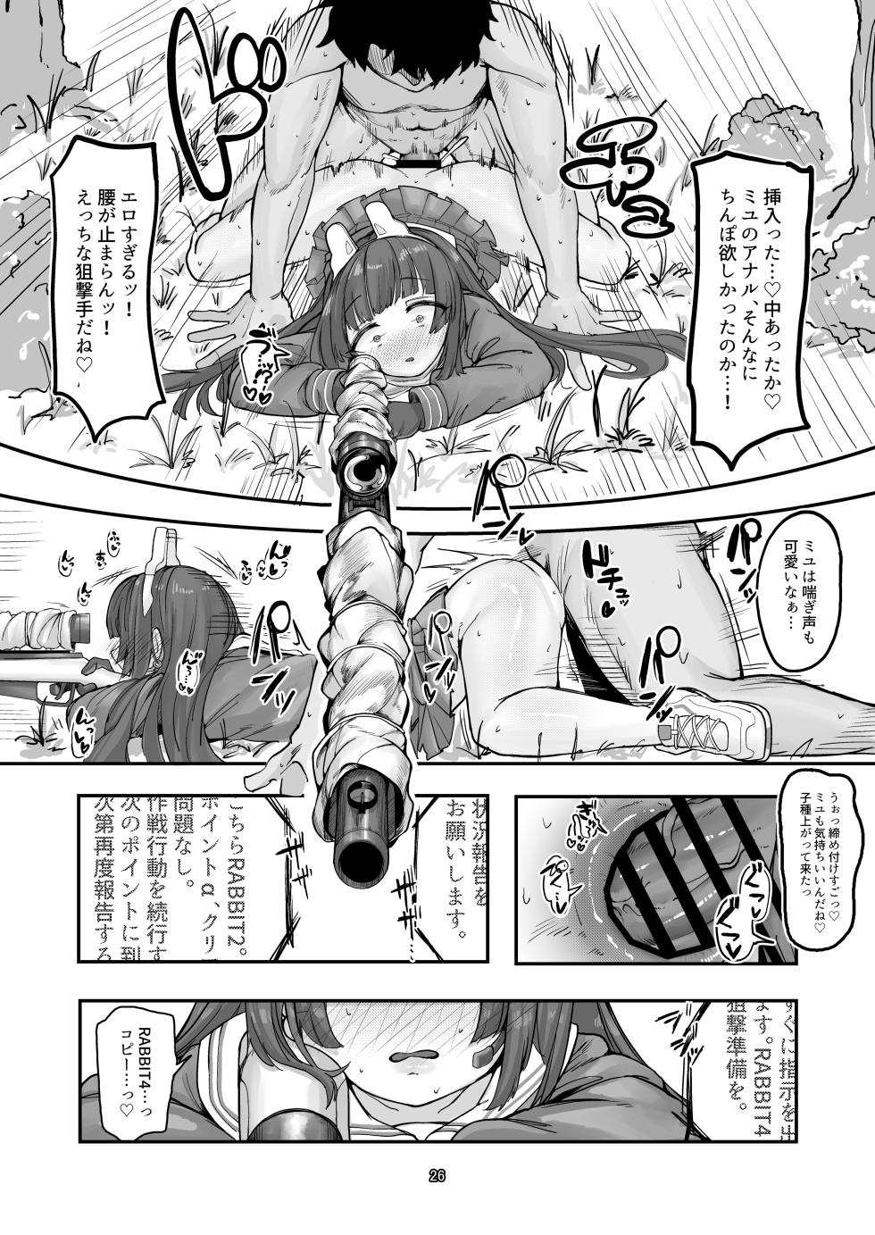 [Ketsu no Harukasu (Various)]  BluAca Anal Goudou! (Blue Archive) - Page 26