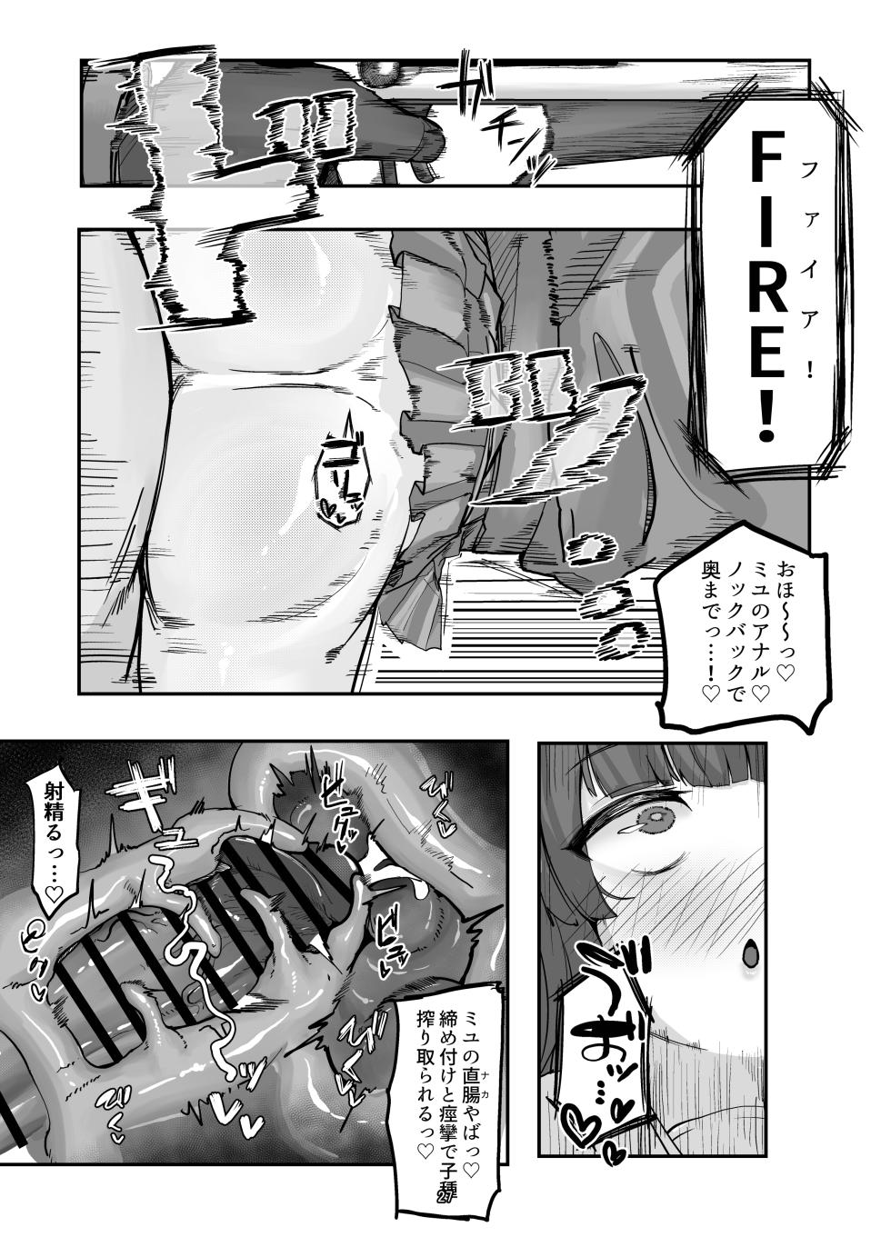 [Ketsu no Harukasu (Various)]  BluAca Anal Goudou! (Blue Archive) - Page 27