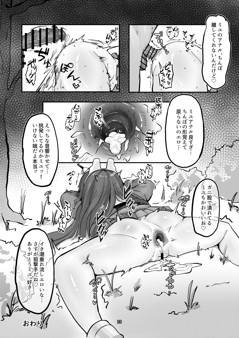 [Ketsu no Harukasu (Various)]  BluAca Anal Goudou! (Blue Archive) - Page 28