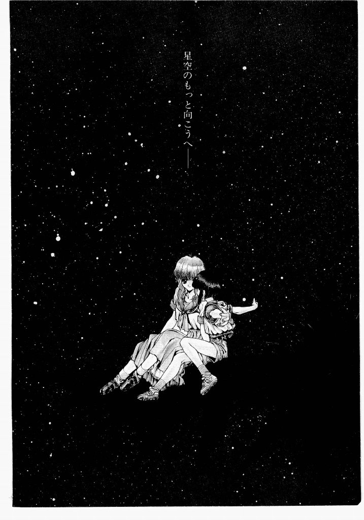 [UROBOROS (Utatane Hiroyuki)] Seraphic Feather 01 - Page 6