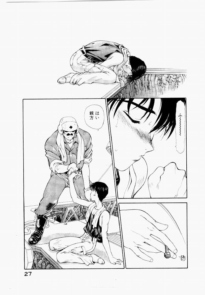 [UROBOROS (Utatane Hiroyuki)] Seraphic Feather 01 - Page 27