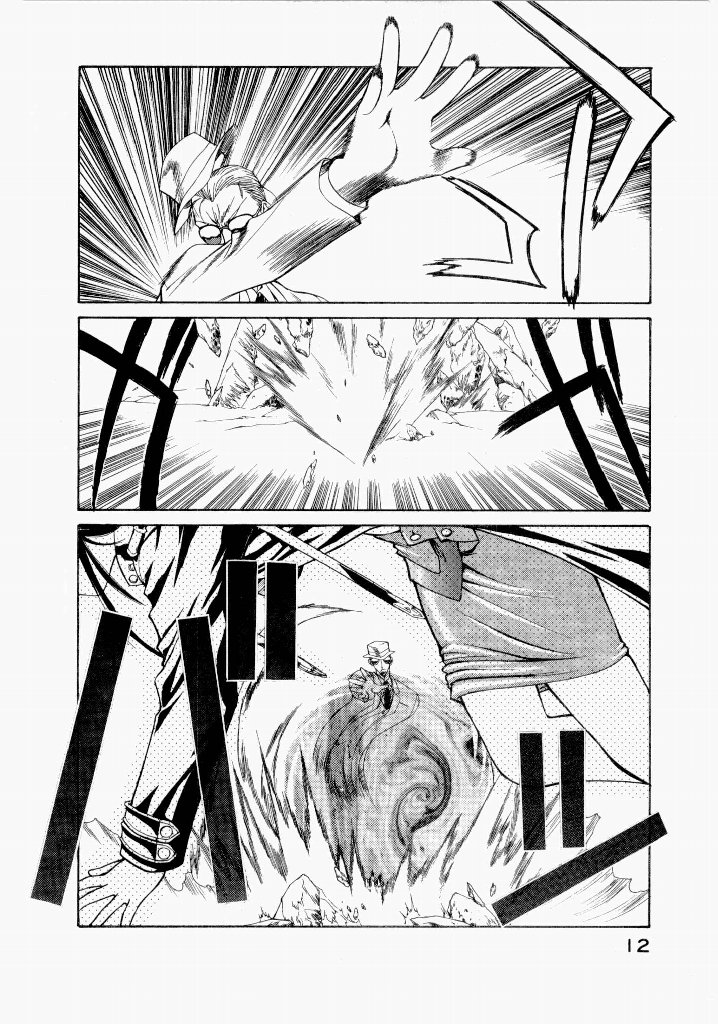 [UROBOROS (Utatane Hiroyuki)] Seraphic Feather 02 - Page 16