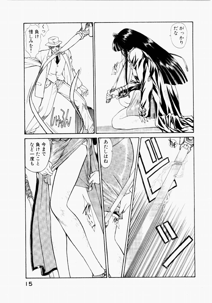 [UROBOROS (Utatane Hiroyuki)] Seraphic Feather 02 - Page 19