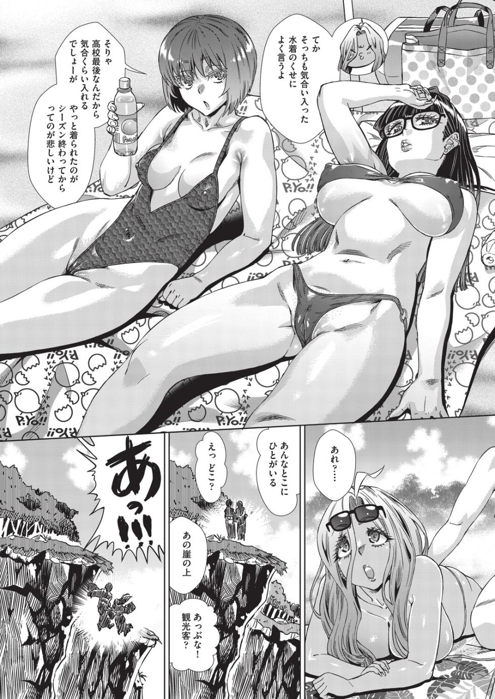 [Abe Morioka] Kaki Shojo Choukyou Koushu [Digital] - Page 9