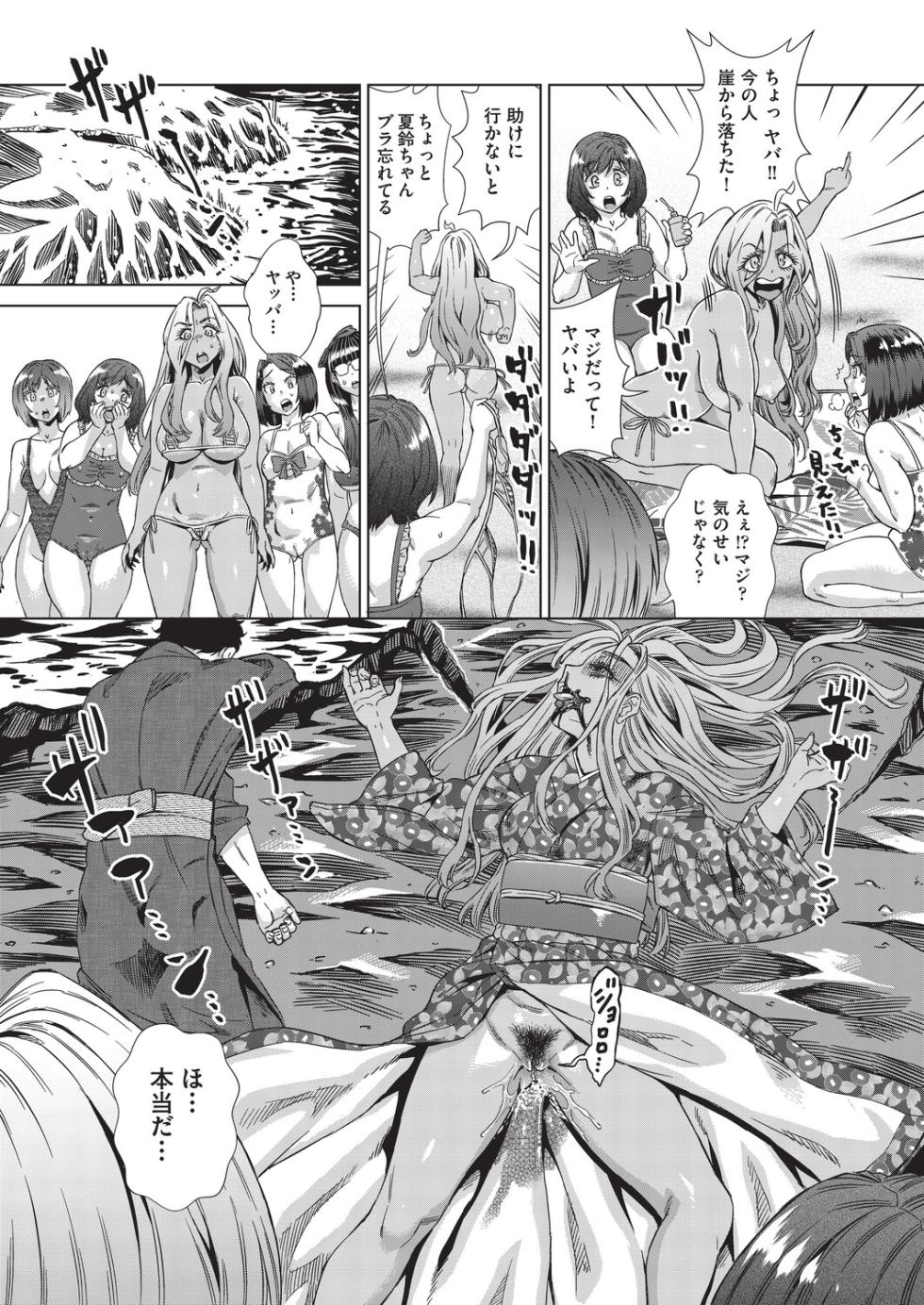 [Abe Morioka] Kaki Shojo Choukyou Koushu [Digital] - Page 10