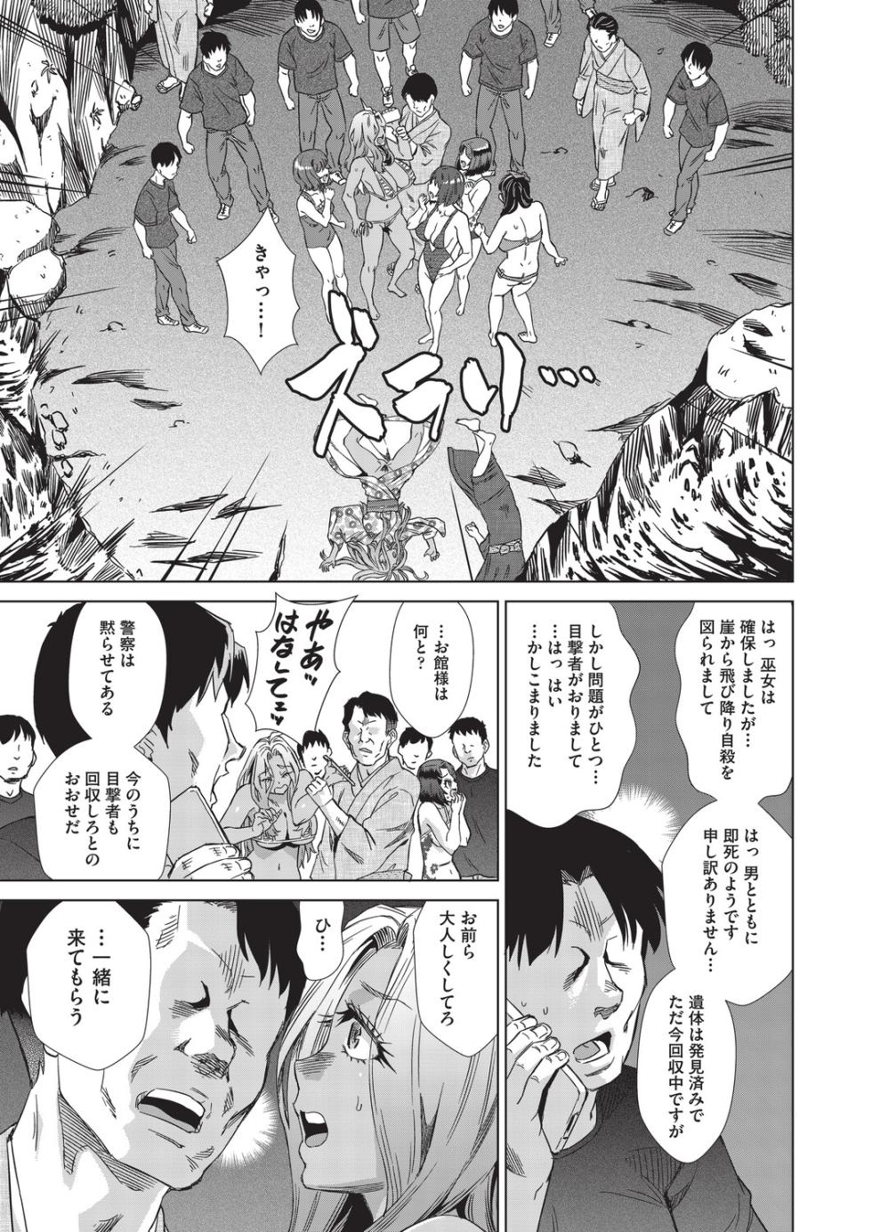 [Abe Morioka] Kaki Shojo Choukyou Koushu [Digital] - Page 12