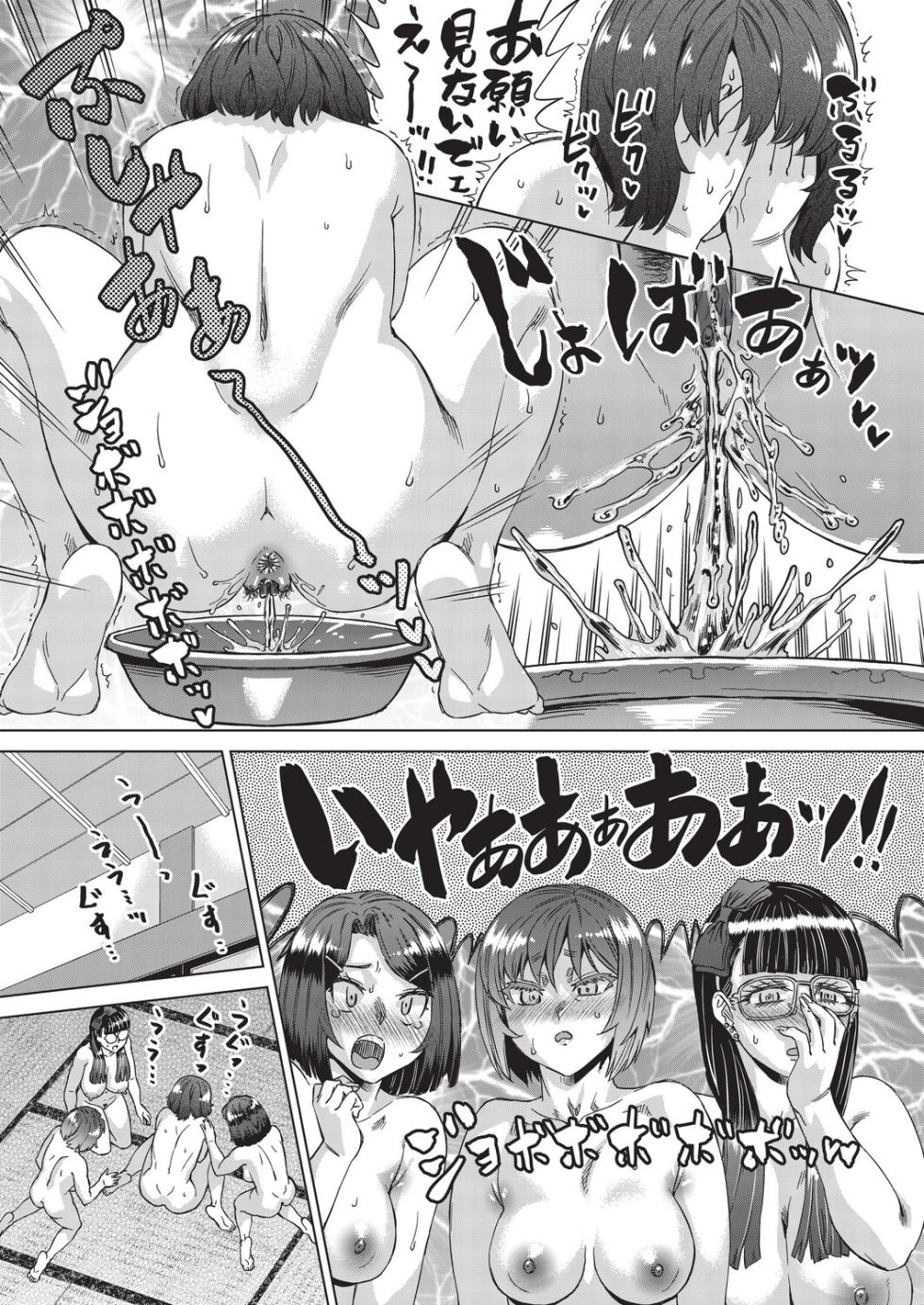 [Abe Morioka] Kaki Shojo Choukyou Koushu [Digital] - Page 26