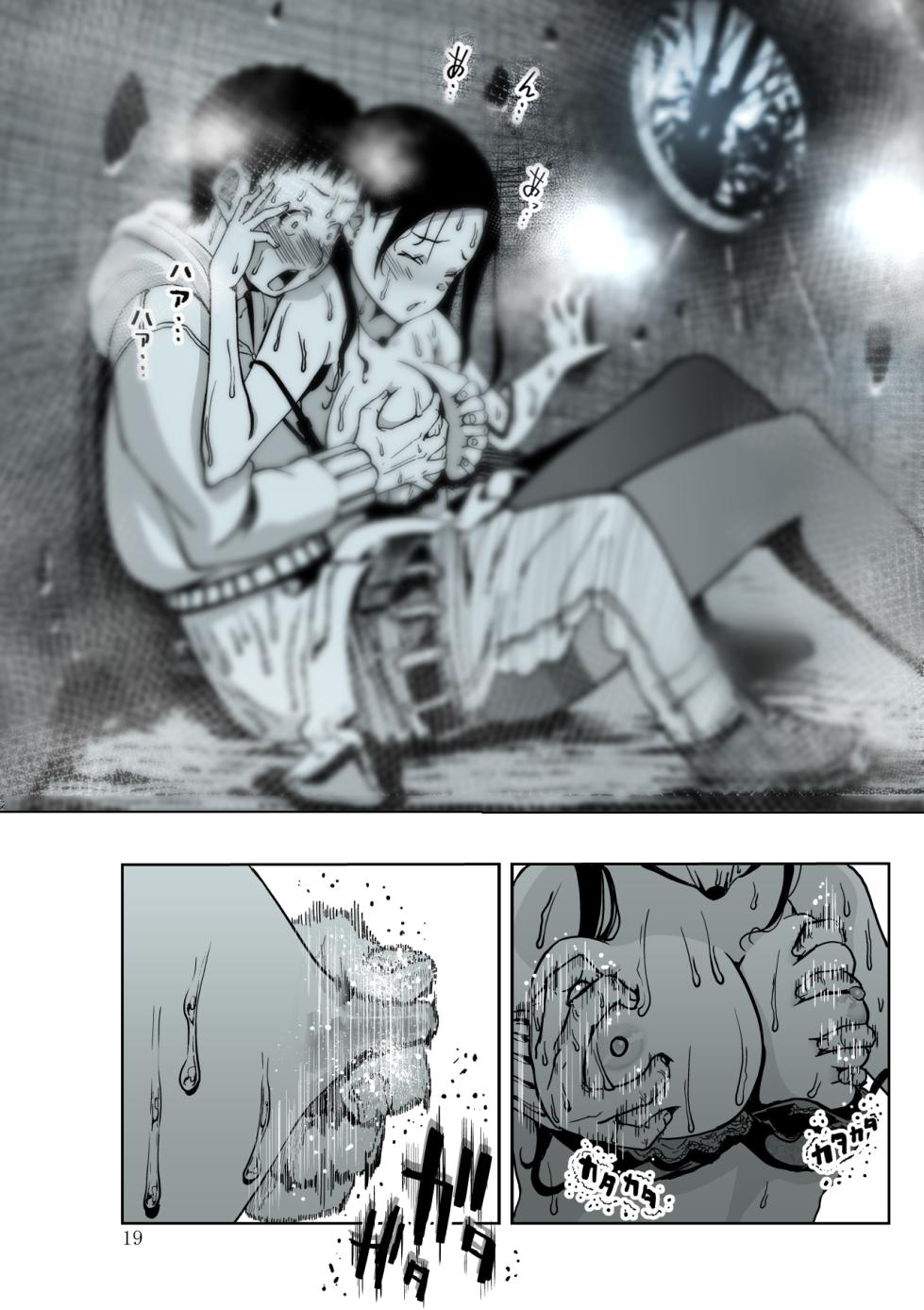 [もなか同盟] 東京痴女スポット - Page 19