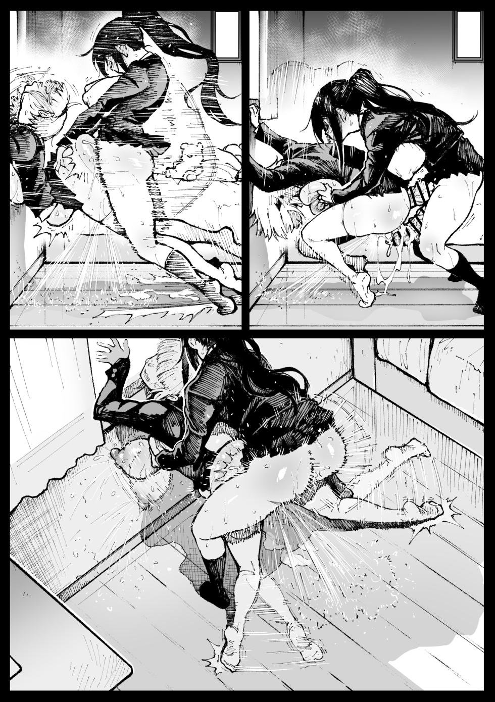 [アヘ丸] 後遺症の姉妹 - Page 15