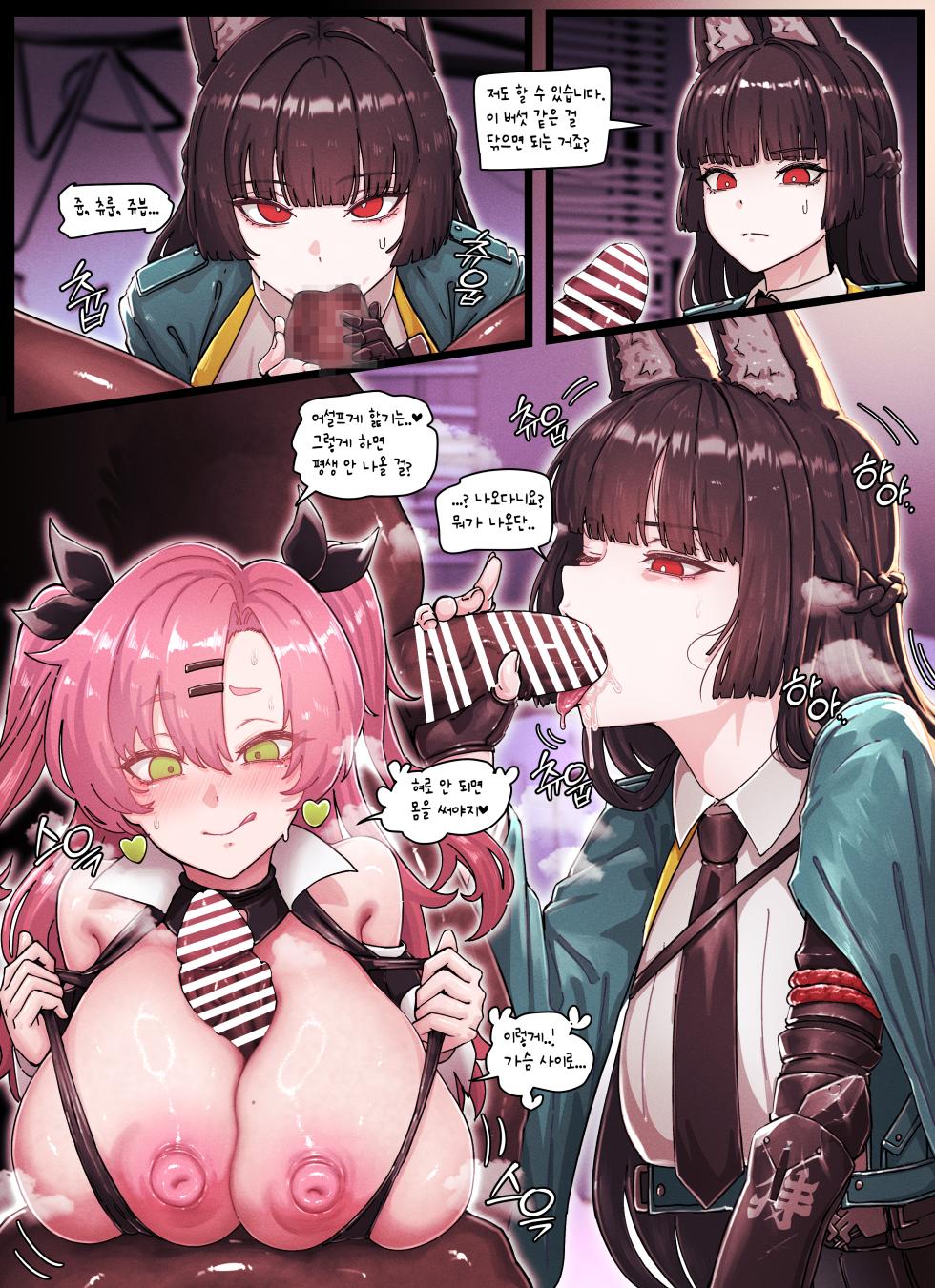 [horori] Z.Z.Z Gravure #4: NICOLE & MIYABI (Zenless Zone Zero) [Korean] - Page 6