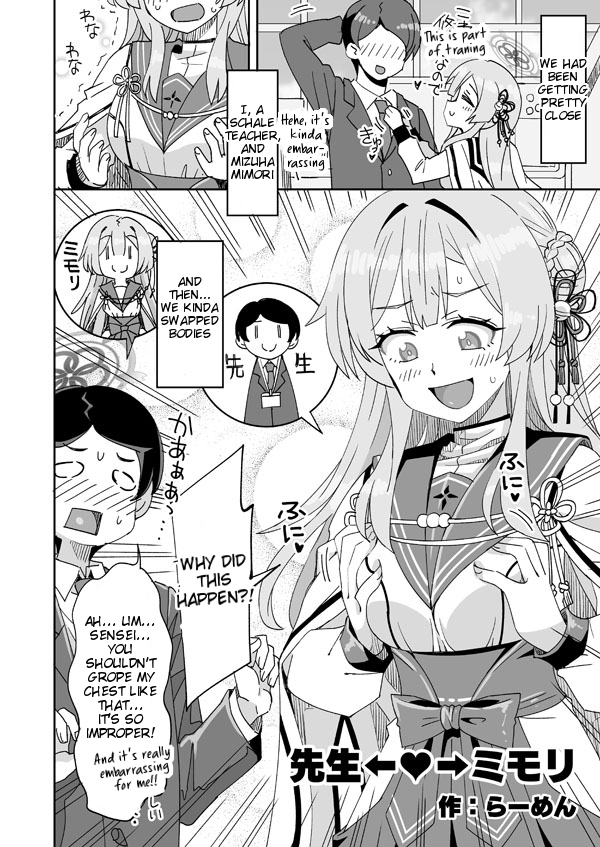 [Ra-men] Sensei ←♥→ Mimori (Blue Archive) [English] [Tigoris Translates] - Page 1