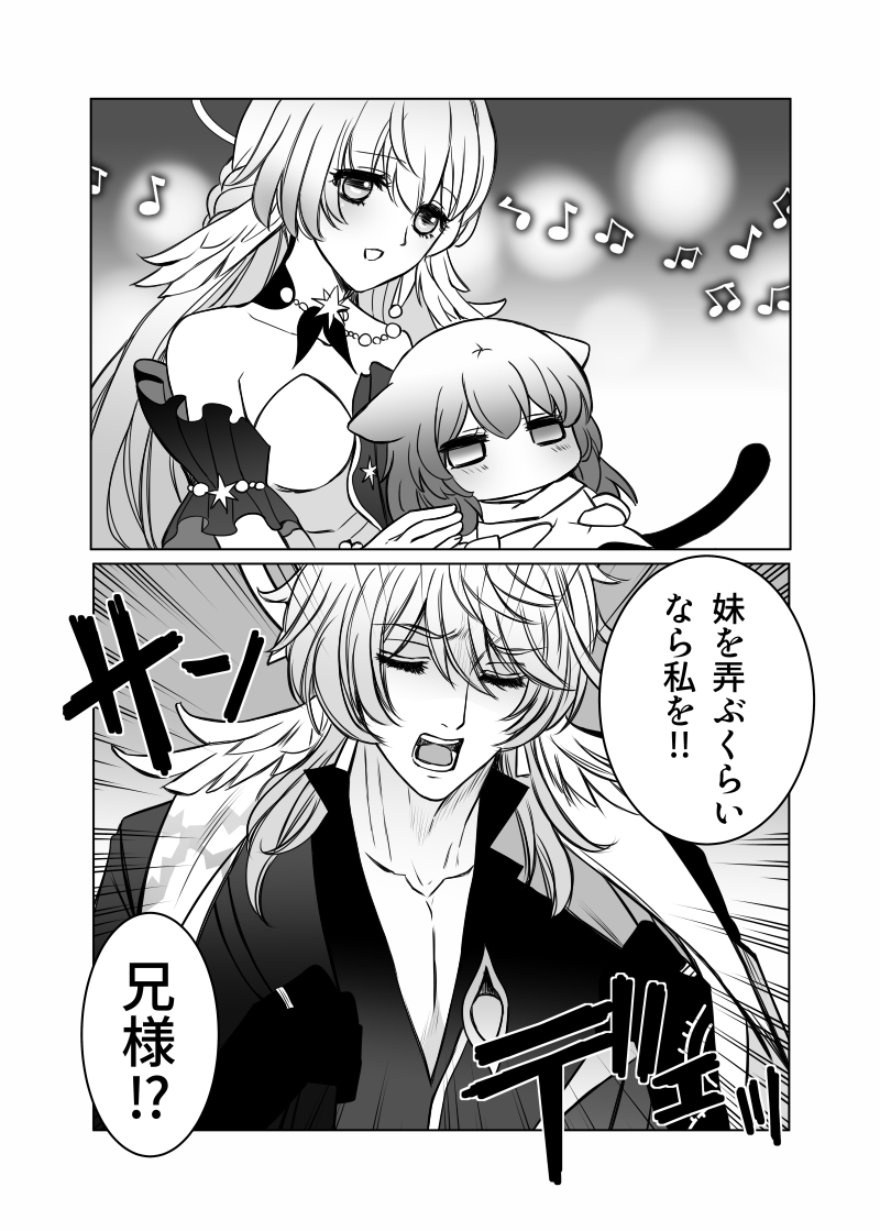 [Anejirushi (Meganeno)] Nyan Sei 2 (Honkai: Star Rail) [Digital] - Page 4