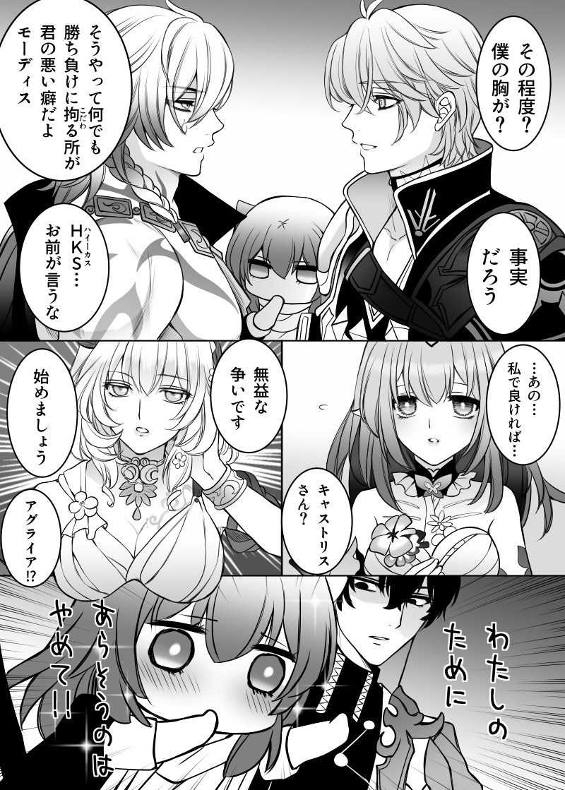 [Anejirushi (Meganeno)] Nyan Sei 2 (Honkai: Star Rail) [Digital] - Page 14