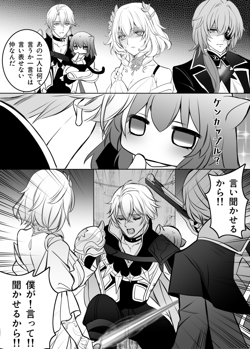 [Anejirushi (Meganeno)] Nyan Sei 2 (Honkai: Star Rail) [Digital] - Page 17