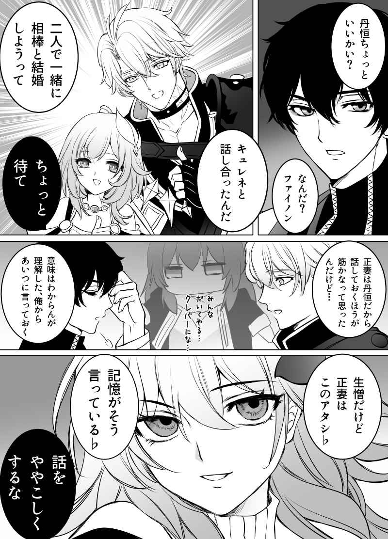 [Anejirushi (Meganeno)] Nyan Sei 2 (Honkai: Star Rail) [Digital] - Page 25