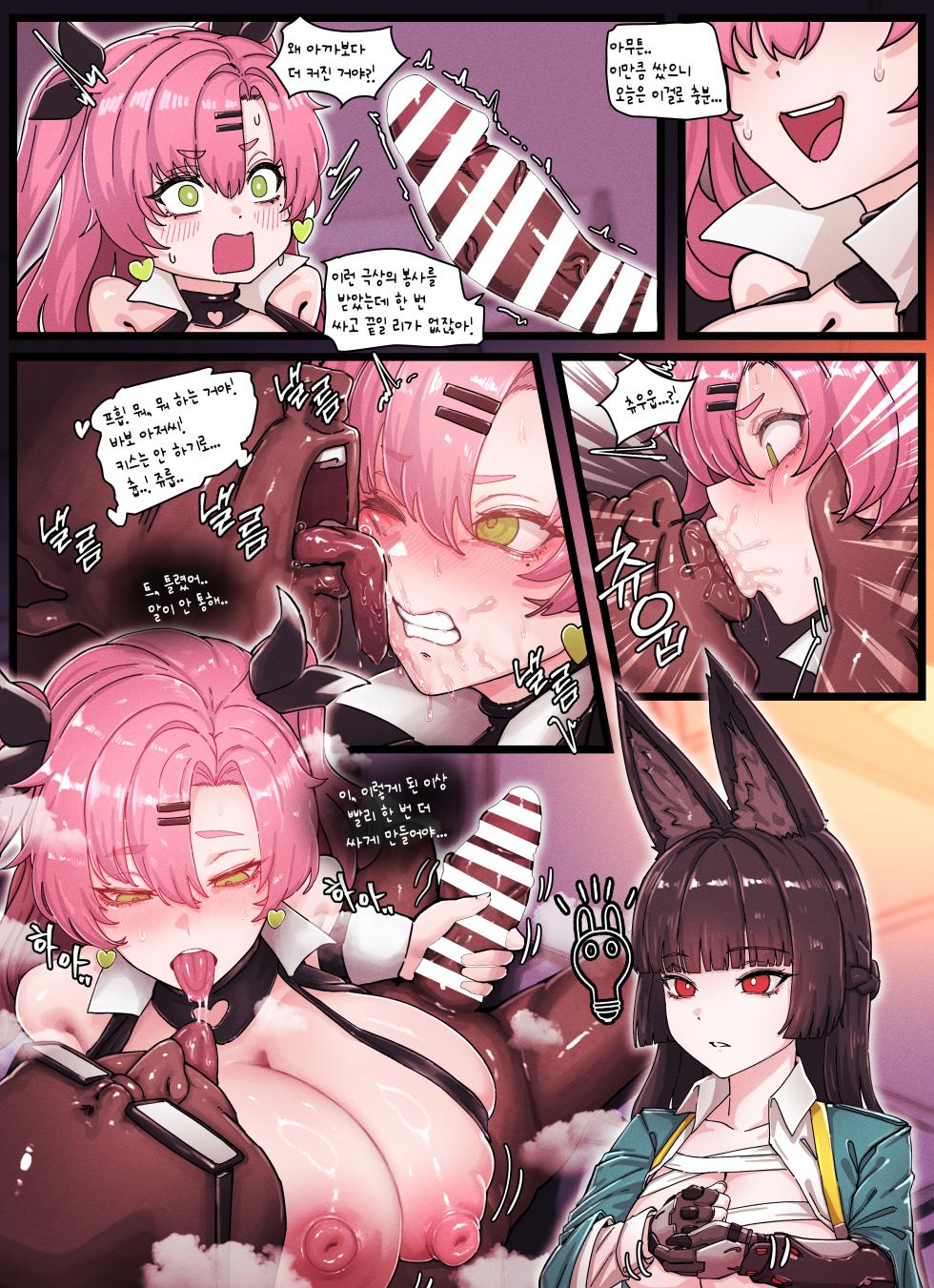 [horori] Z.Z.Z Gravure #4: NICOLE & MIYABI (Zenless Zone Zero) [Korean] - Page 9