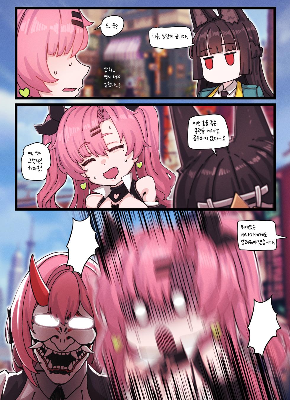 [horori] Z.Z.Z Gravure #4: NICOLE & MIYABI (Zenless Zone Zero) [Korean] - Page 18