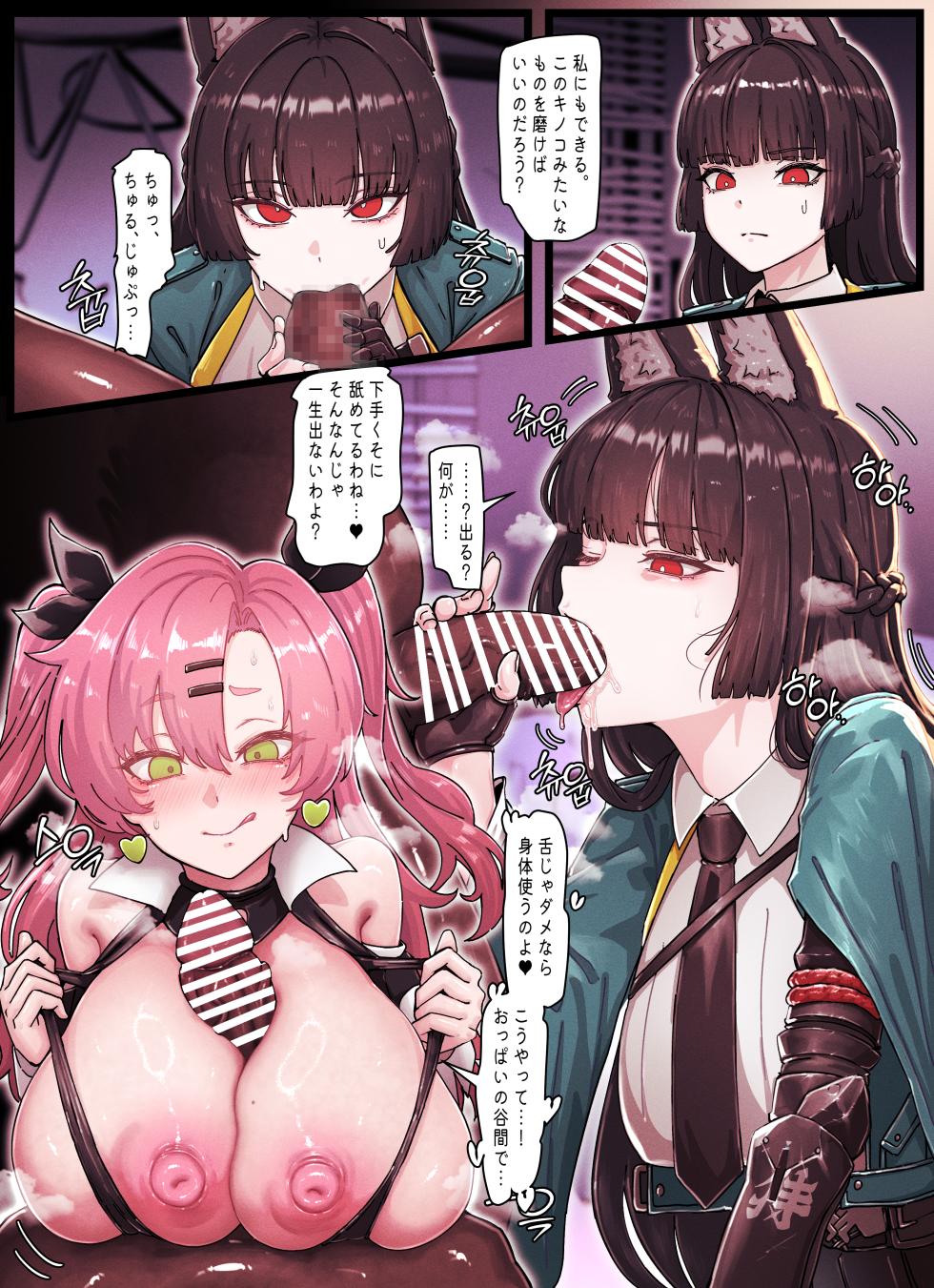 [horori] Z.Z.Z Gravure #4: NICOLE & MIYABI (Zenless Zone Zero) - Page 6