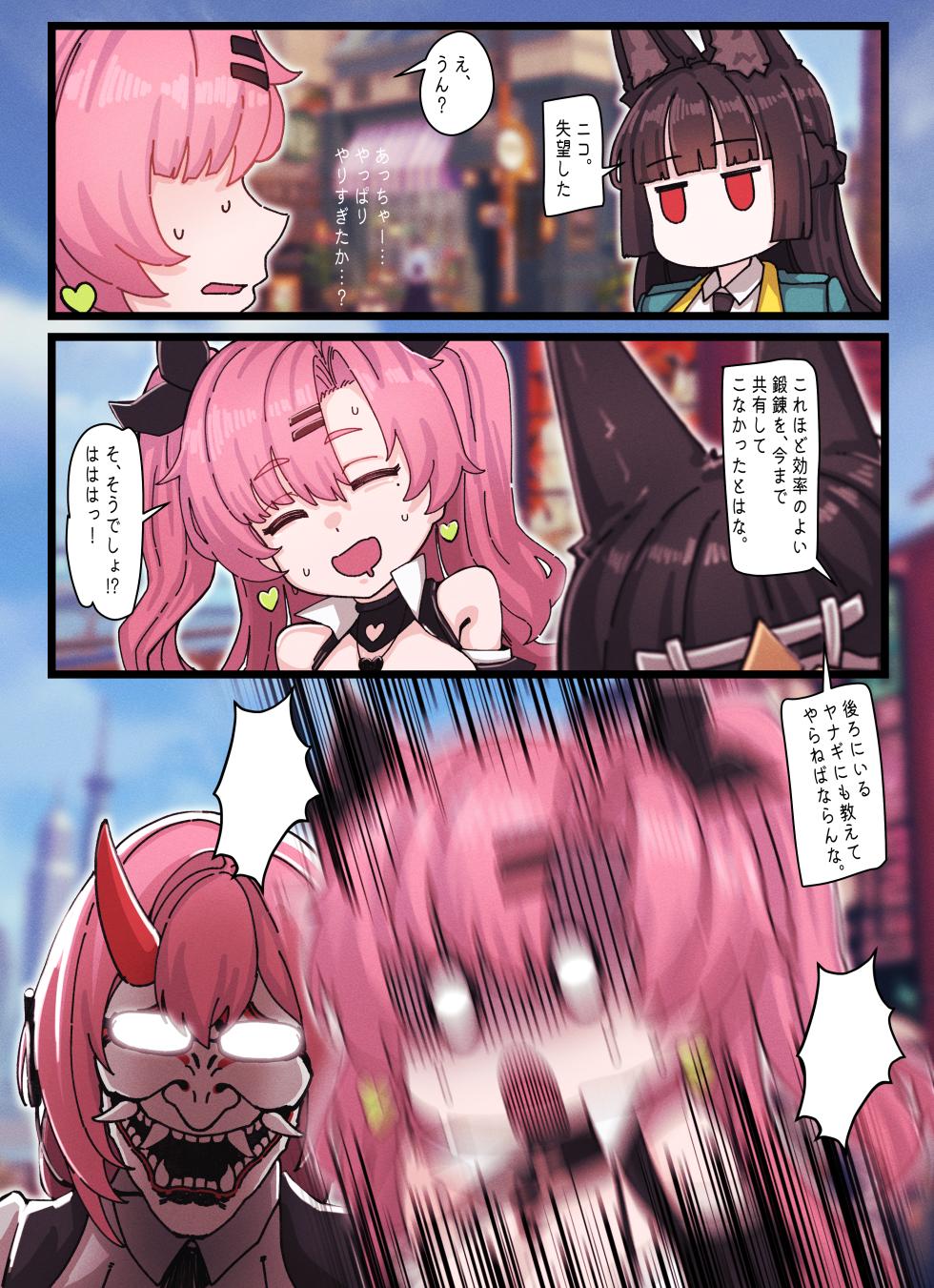 [horori] Z.Z.Z Gravure #4: NICOLE & MIYABI (Zenless Zone Zero) - Page 18