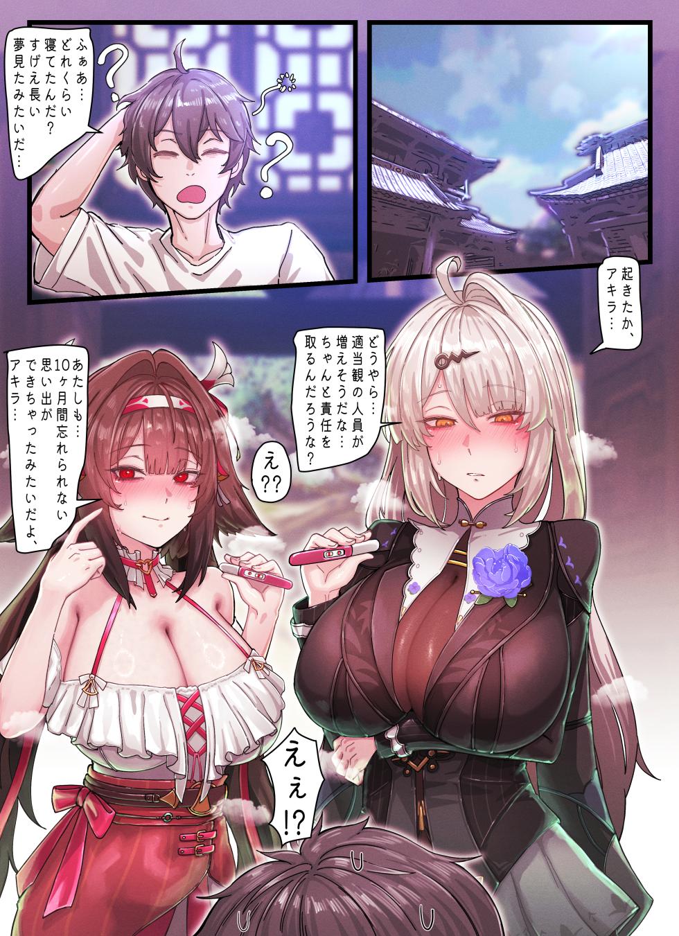 [horori] Z.Z.Z Gravure #5: YIXUAN & YeShunguang (Zenless Zone Zero) - Page 17