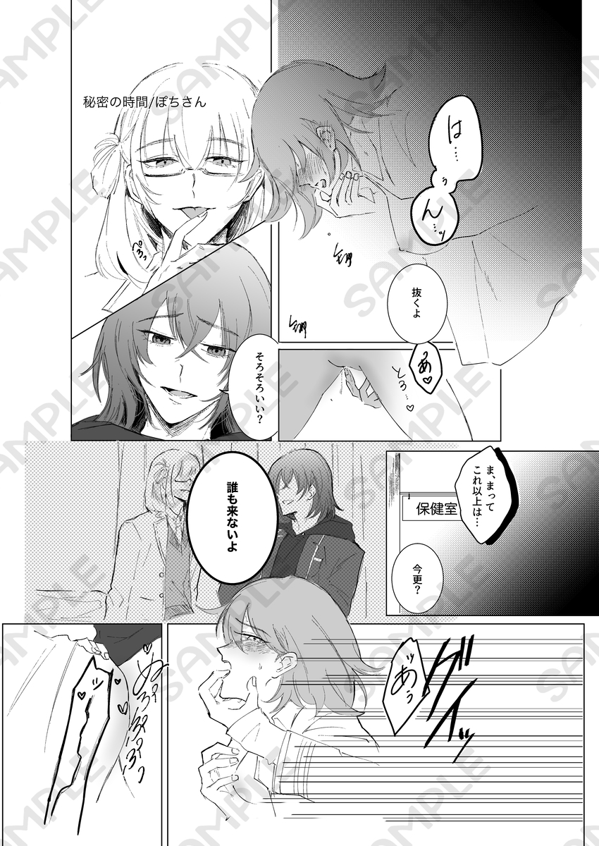 [Riasu-shiki Monburan]Hiru mo yoru mo itoshitei[ fate grand order ) - Page 13