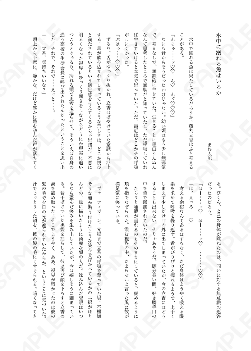 [Riasu-shiki Monburan]Hiru mo yoru mo itoshitei[ fate grand order ) - Page 16