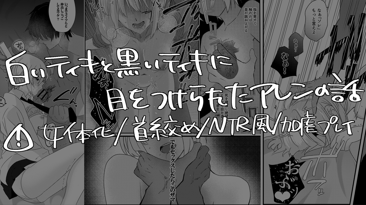 (S.M. Nase/Samyu Nase)]Welcome to Paradise Lost(D.Gray-man) - Page 8