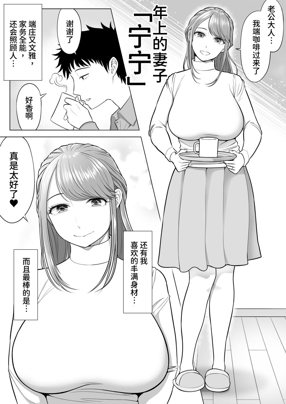 [伊達ろく] 妻と連れ子が同じ人（俺）を好きになるのは遺伝子的に当然！？1-2 [中国翻訳] - Page 6