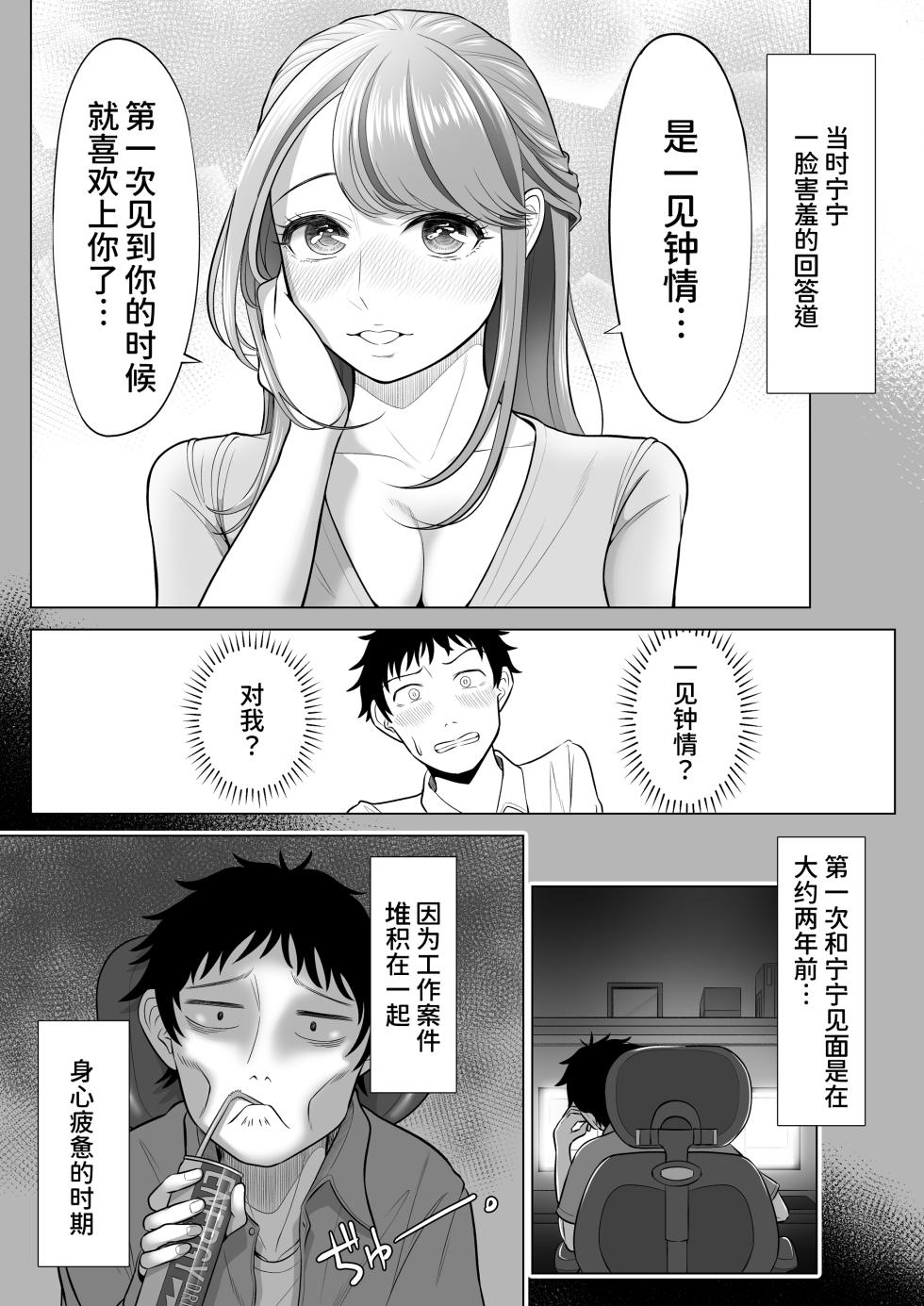 [伊達ろく] 妻と連れ子が同じ人（俺）を好きになるのは遺伝子的に当然！？1-2 [中国翻訳] - Page 17