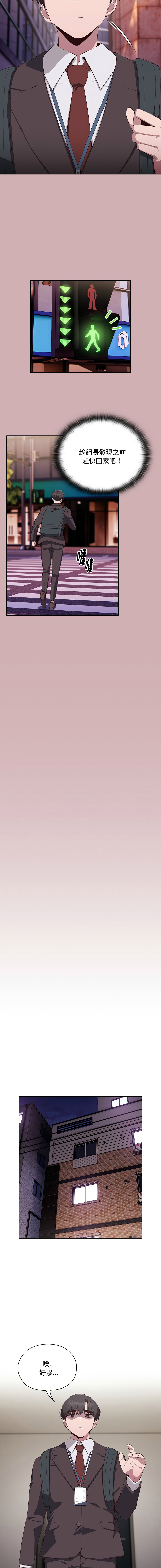 [Frolicking Deer & Holy Water] 在大企业当废柴 | 在大企業當廢柴 1-43 [Chinese] [Decensored] [Ongoing] - Page 60