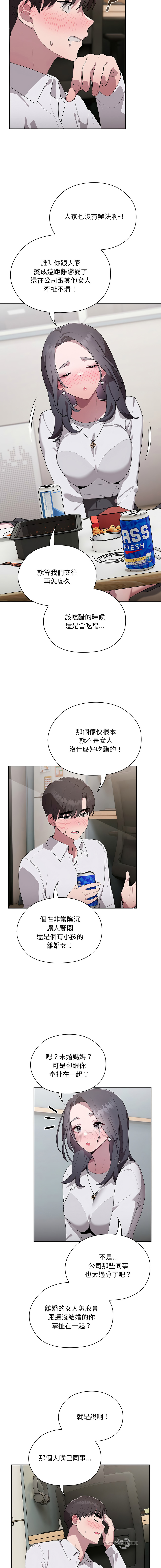 [Frolicking Deer & Holy Water] 在大企业当废柴 | 在大企業當廢柴 1-43 [Chinese] [Decensored] [Ongoing] - Page 71