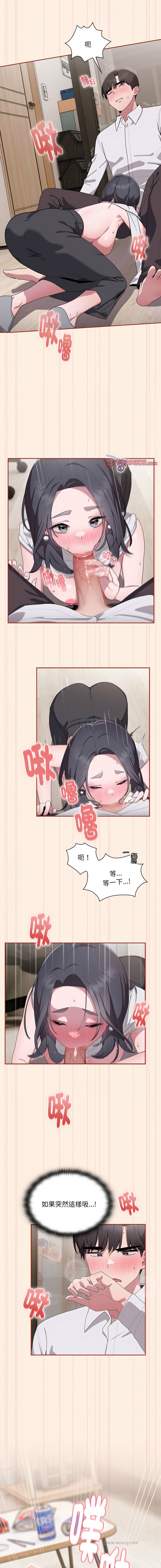 [Frolicking Deer & Holy Water] 在大企业当废柴 | 在大企業當廢柴 1-43 [Chinese] [Decensored] [Ongoing] - Page 84