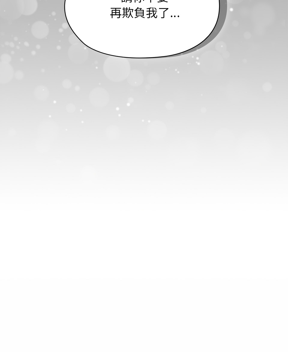 [Frolicking Deer & Holy Water] 在大企业当废柴 | 在大企業當廢柴 1-43 [Chinese] [Decensored] [Ongoing] - Page 117