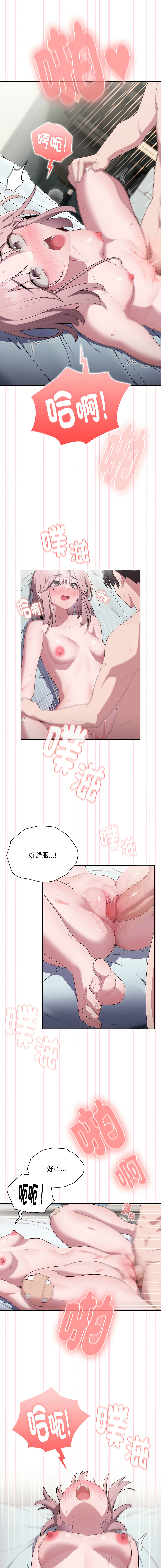 [Frolicking Deer & Holy Water] 在大企业当废柴 | 在大企業當廢柴 1-43 [Chinese] [Decensored] [Ongoing] - Page 256