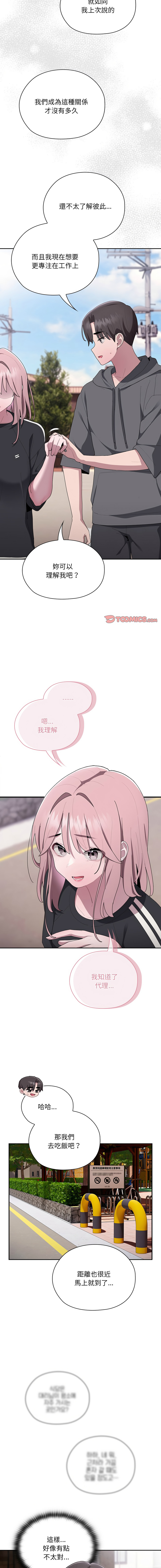[Frolicking Deer & Holy Water] 在大企业当废柴 | 在大企業當廢柴 1-43 [Chinese] [Decensored] [Ongoing] - Page 279